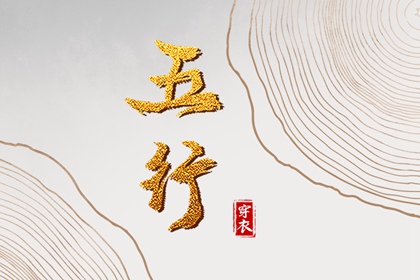 黄历择吉_今天是什么日子老黄历_2026年黄历_今日吉日黄历_天气预报黄历_杳日子黄历