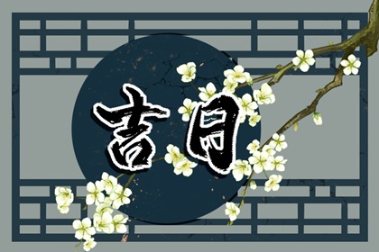 28日