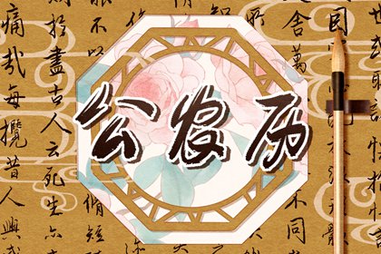 新房择日入宅吉日_乔迁日历黄道吉日_测入宅吉日_入宅大富大贵吉日_选乔迁吉日